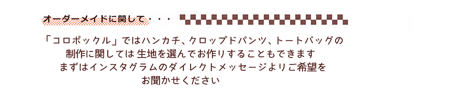 制作商品の説明3